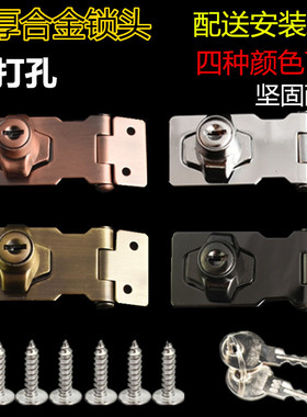 排锁卡扣衣柜门抽屉锁老式免开孔排锁搭扣办公桌柜子锁家具门锁扣