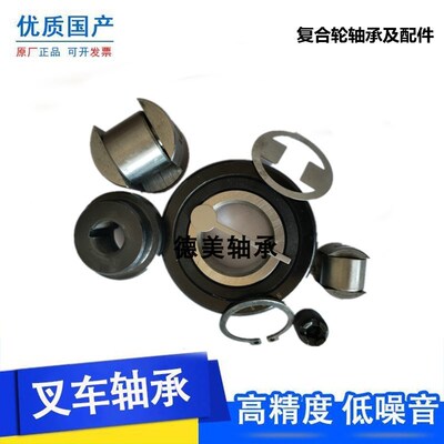 叉车门架复合轮轴承80711Y 80711K合力杭叉装机配套座及配件2-3吨