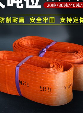 大吨位彩色扁平国标吊装带工业起重涤纶加宽吊车吊带20吨30T50