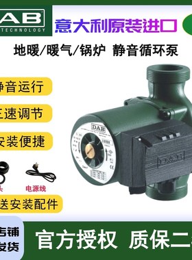 意大利DAB戴博25-8屏蔽泵热水循环泵暖气锅炉管道增压泵A80/180M