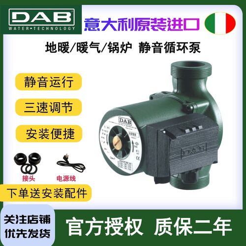 意大利DAB戴博25-8屏蔽泵热水循环泵暖气锅炉管道增压泵A80/180M