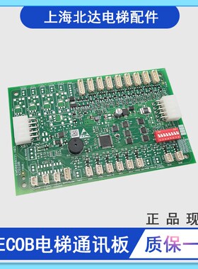 巨人通用电梯轿厢通讯板KCECOB/KM50099220G11/G25/G41/50099221H