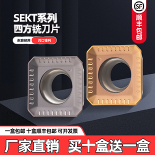 数控铣刀片45度四方SEKT1204AFTN车钢件不锈钢专用铣刀盘耐磨铣床