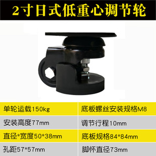 D50 2寸日式 CLT01 重型福马轮 调节轮