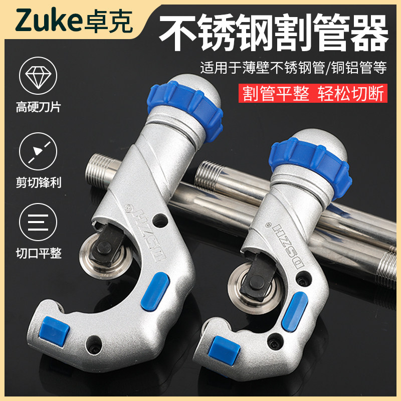 管子割刀切管器不锈钢管专用割刀铜管铁管镀锌割管割管器PPR剪刀,清洗/食品/商业设备,洗车机,淘宝优惠券,粉丝福利购,淘宝优惠卷