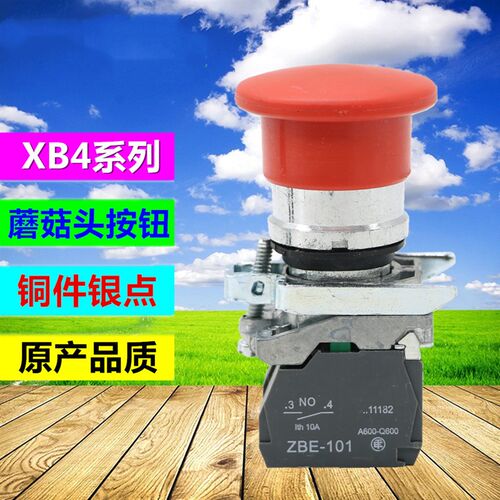 蘑菇按钮开关 XB4-BC31C XB4-BC42C BC51C  BC61 BC21 BC11