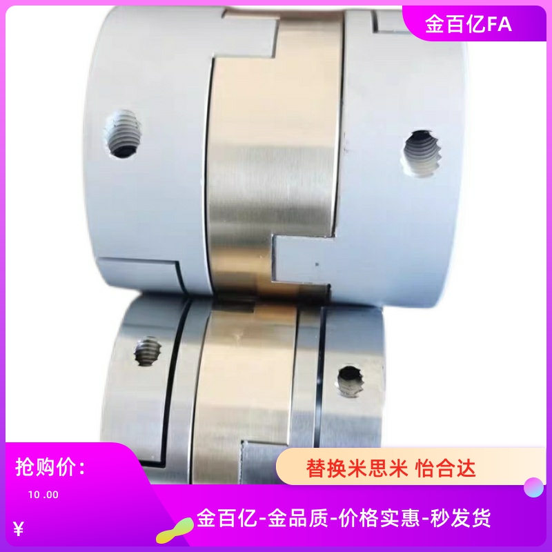 MFJGWK45黄铜十字滑块MCOGWK孔20联轴器MFJCGWK55/MCOGRK70/38/34