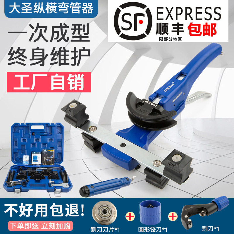 大圣组合弯管器 CT-999RF手动铜管弯管机 6-22MM空调管折弯机套装
