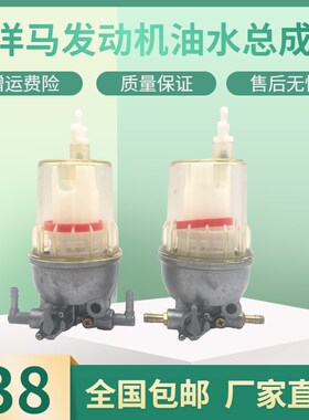 现代挖掘机R55 60-5 75VS 80洋马油水分离器总成柴油滤芯滤网配件