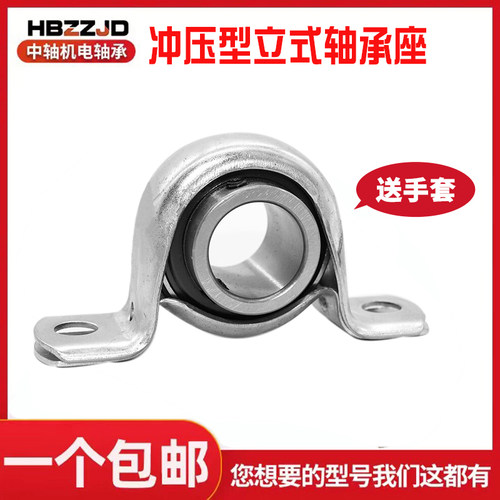 不锈钢304材质立式冲压外球面轴承座PP203 PP204 PP205 PP206 207