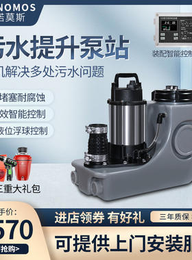 爱科诺莫斯别墅地下室家用污水提升器自动排污泵马桶涡流切割泵站