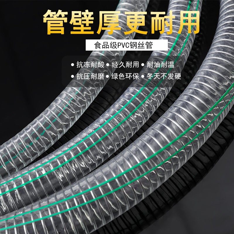 食品级水管不含塑化剂管防冻食品透明钢丝软管加厚食品塑料钢丝管