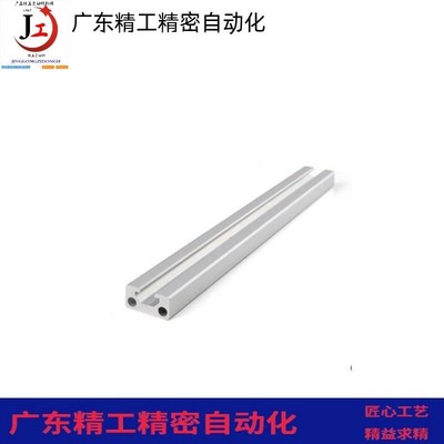 工业铝合金型材1020小型自动导轨流水线配件米思米HFSPURE6-1220