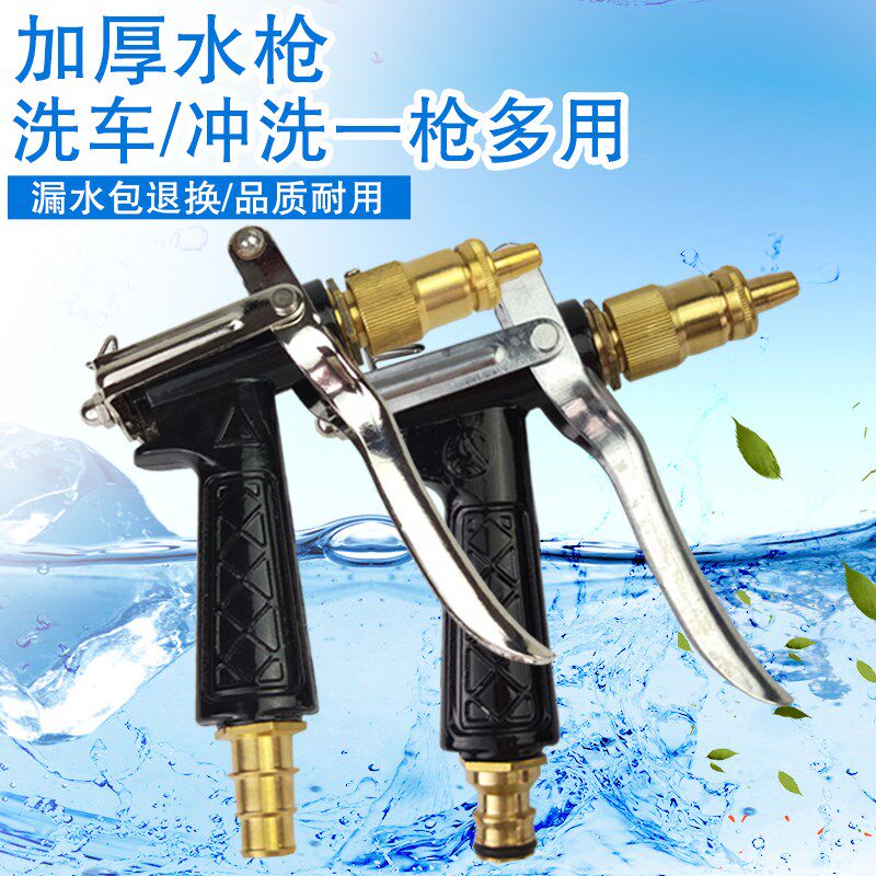 家用洗车水枪专用高压宝塔奶嘴水枪水龙头洗车水枪头喷头接头配件