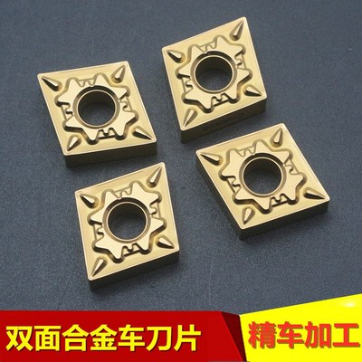 数控车刀片菱形双面黄色合金涂层刀粒精车钢件CNMG120408HQCA5525