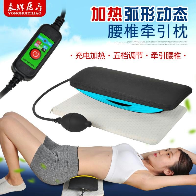 永辉腰椎间盘牵引器护腰带劳损按摩腰疼腰痛突出男女家用按摩靠枕