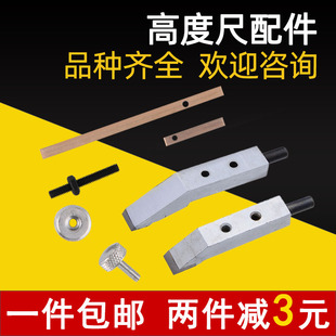 上海高度游标卡尺划线头数显尺0-200/300/500画线爪紧锁螺丝铜片