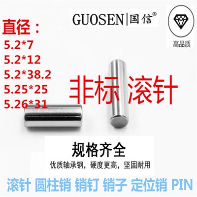 正公差5.5 5.01 5.98 5.62滚针8.1 8.8 5.2 5.1 5.8 5.9 5.2 5.02