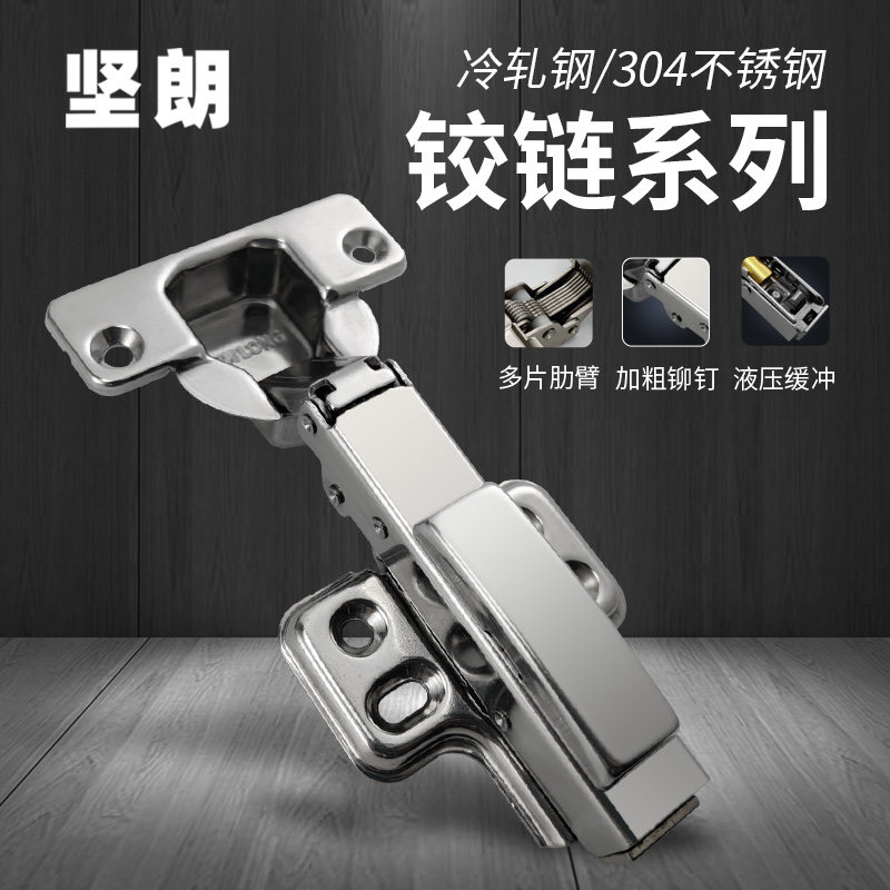 坚朗柜门铰链液压缓冲烟斗合叶五金折叠配件不锈钢飞机弹簧合页图片