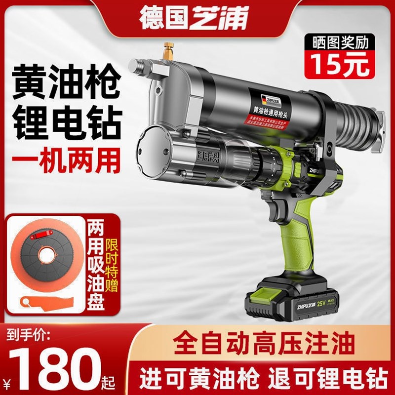 德国进口德国芝浦电动黄油枪嘴头改装电钻全自动锂电池25V高压挖
