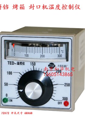 电烤箱温控仪封口机电饼铛温控表温度控制器TED2001E K0-300 400