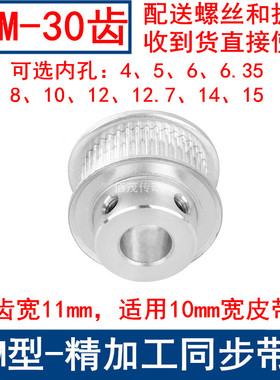 同步带轮S2M30齿频宽10凸台内径4 5 6 6.35 8 10 12 12.714同步轮
