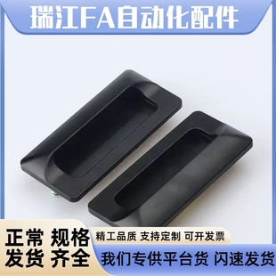A140暗式 拉手42替怡合达同AP 183 XAD41 A110 3塑料扣手 A90