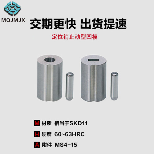 KDD10肩型导套硬质合金凹模模具配件凹模非标定做定位销导正衬套