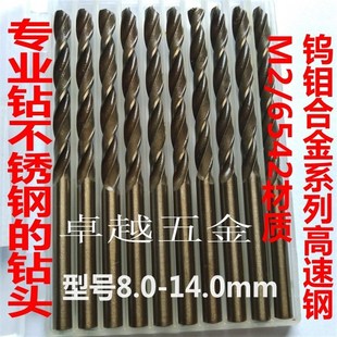 M2专打不锈钢专用钻头金属合金打扩孔高速钢手电钻咀直柄麻花钻头
