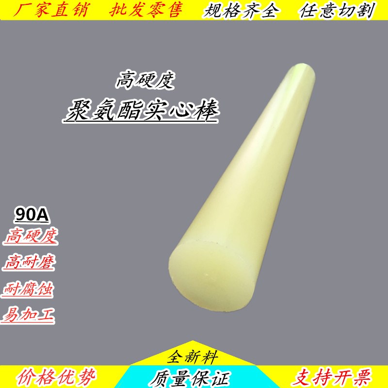 加硬优力胶棒高硬度聚氨酯棒90度PU棒牛筋胶条全新料弹力硬橡胶棒