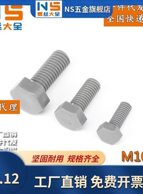 PVC尼龙外六角螺丝灰色塑料螺钉DIN933螺栓六角头M4M5M6M8M10-M20