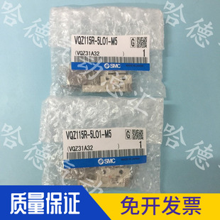 VQZ115R 日本SMC电磁阀 5L01 全新原装 特价 正品