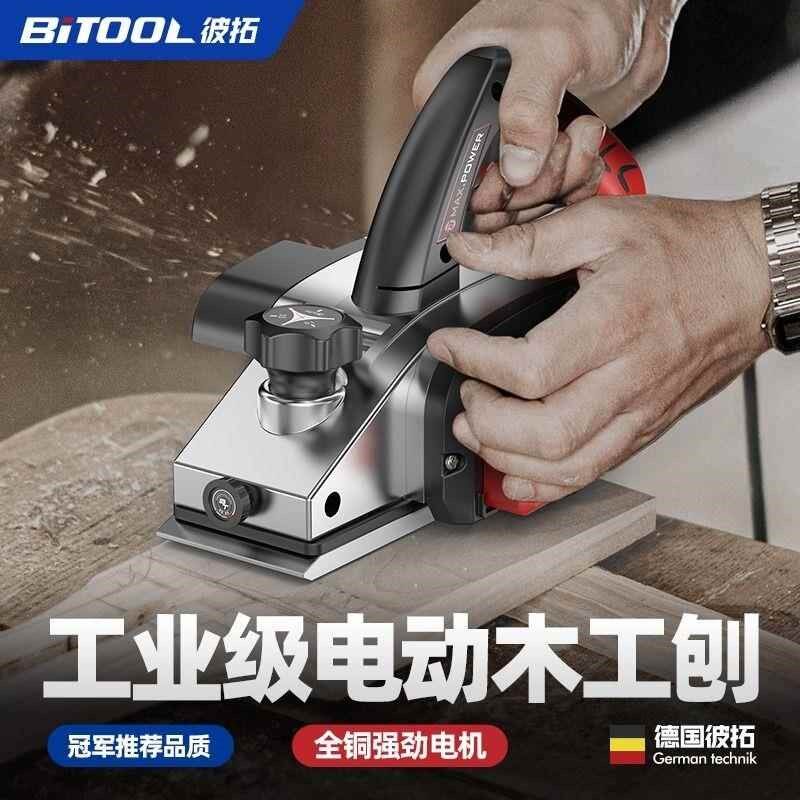 电动刨木机菜板刨子手提电刨木工刨家用小型电推刨压刨机木工工具