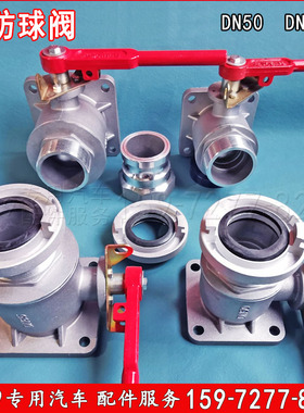 洒水车消防球阀门DN50DN65方形消防进水开关程力吸污车上水阀