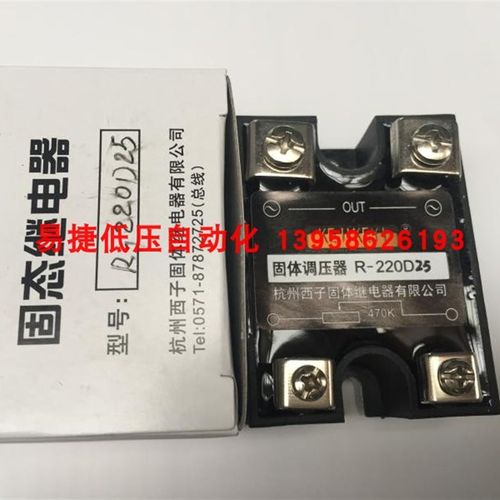 KEJIKEYI杭州西子 R-220D25 固体调压器 470K 固态继电器调压模块