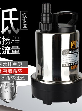 森森HQS鱼缸抽水泵低水位换水泵潜水园艺泵水幕墙循环水泵潜水泵