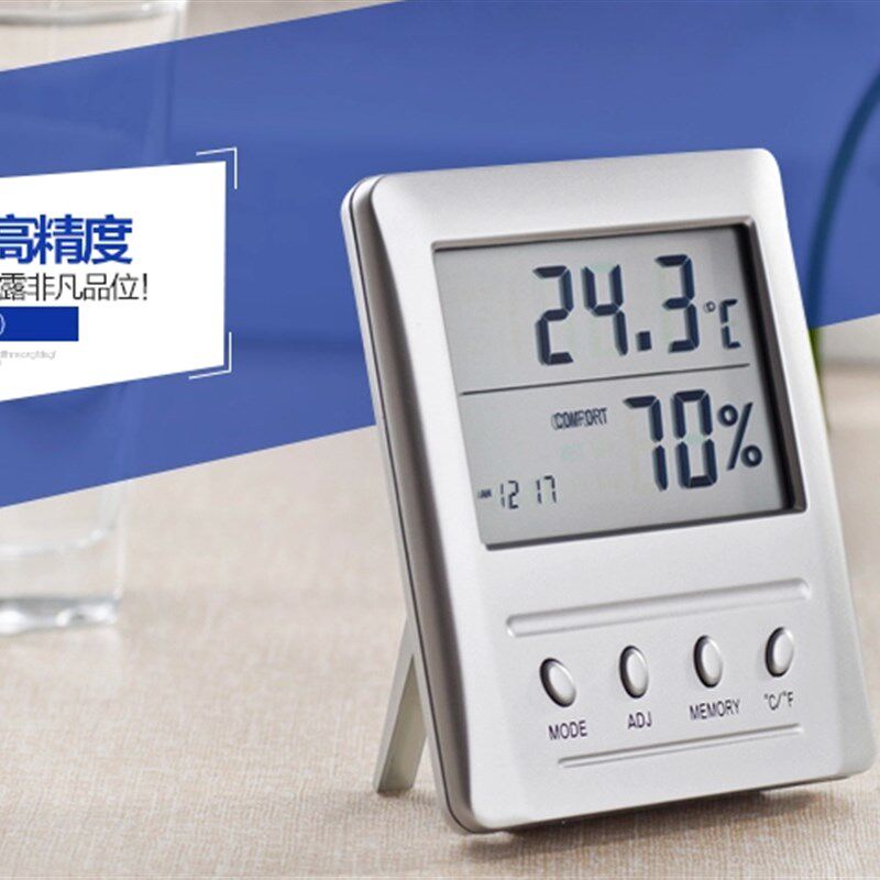 博洋WSB-1 温湿度计温湿度计/数字温湿度表/电子干湿计