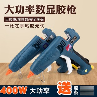 大功率胶枪调温热熔胶枪耐利澳300W溶胶棒手工家用胶枪可更换长咀