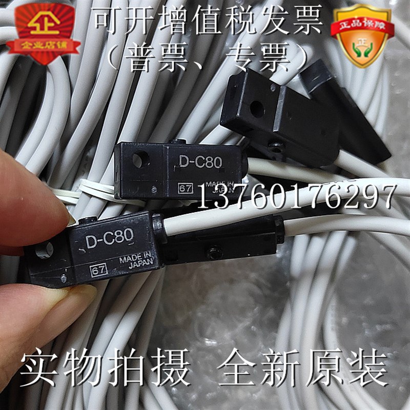 SMC磁性开关 D-C80D-C80L 全新原装 现货