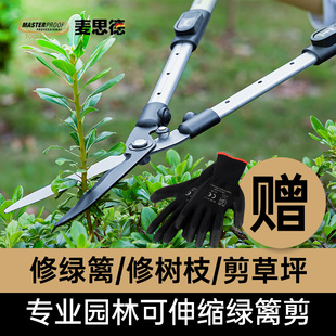 麦思德园艺大剪刀草坪绿篱修剪绿化剪苗木高枝树枝神器大力剪刀