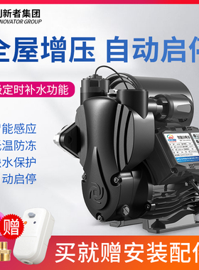 自吸泵水压自来水增压泵家用全自动静音小型220V全屋大功率抽水机