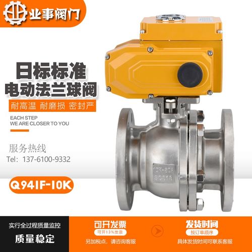 Q941F-10K高温蒸汽JIS日标304不锈钢法兰电动球阀25 40 50 65 80A