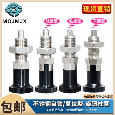 SXPKT/SXYKT不锈钢旋钮柱塞SXYKN螺纹SXYKF固定SXPKN分度销SXPKF