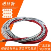 CO2气体保护焊枪3米送丝软管簧导丝管走丝管进丝管200A350A