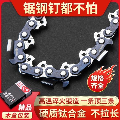 油锯链条20寸18寸德国进口电锯链条16寸12寸通用汽油锯伐木锯配件
