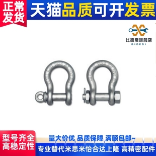 0.75T 1.5T 弓型卸扣W型 3.25T 2.0T 4.75T X型TCJ01