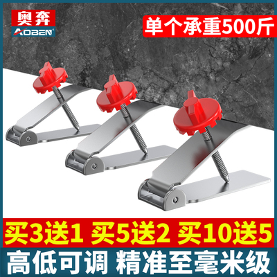 瓷砖顶高器瓦工磁砖垫高找平调节神器泥工铺贴地板砖专用工具大全