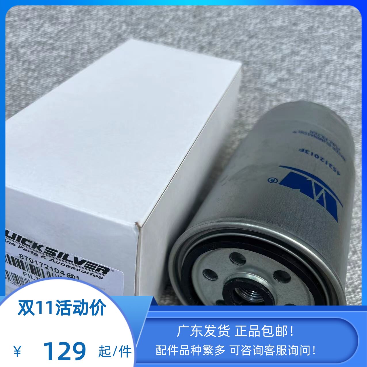 水星美国原装进口QSD2.0系列柴油滤芯 机油滤芯 空滤油水分离器芯