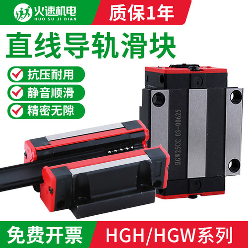 雕刻机方轨导轨滑块HGH20/25/30CA/CC CW/HA开料机激光机矩形轨道