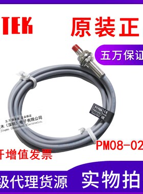 全新原装正品FOTEK台湾阳明PM08-02NE电感式接近传感器 接近开关